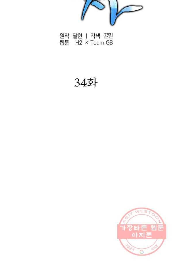 천년방사 34화 84
