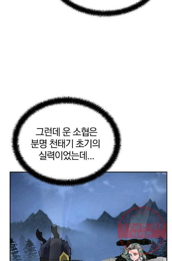 천년방사 34화 88
