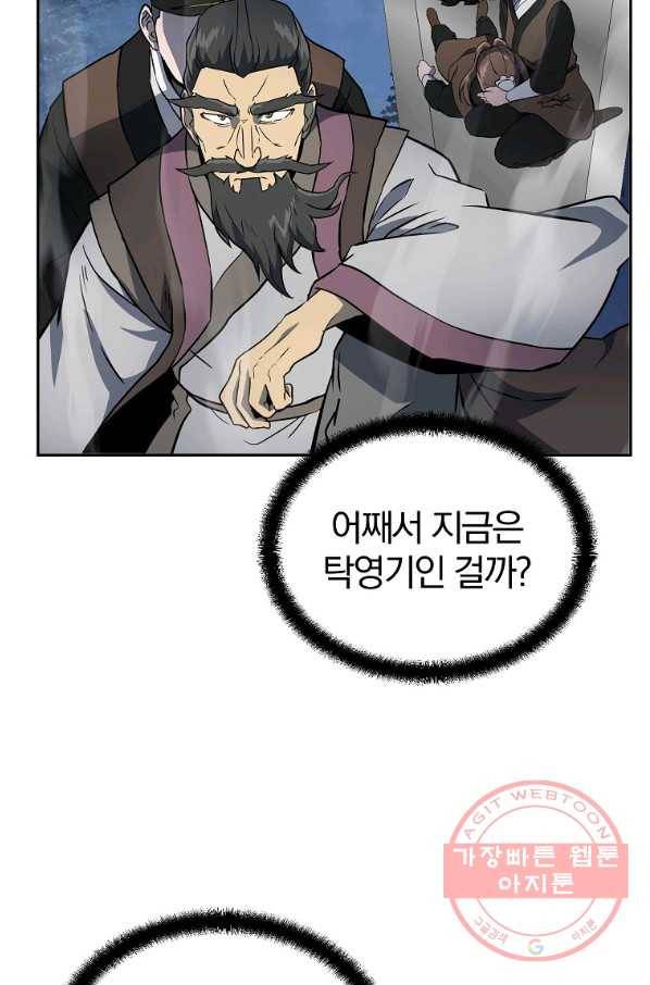 천년방사 34화 89