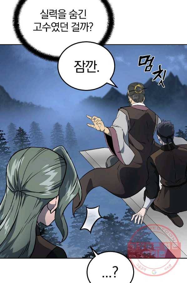 천년방사 34화 90
