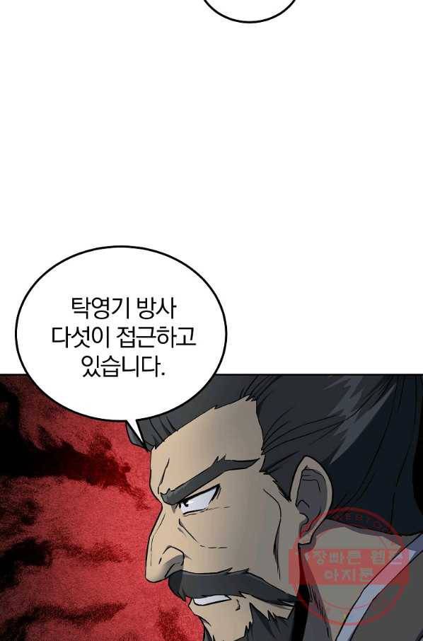 천년방사 34화 91