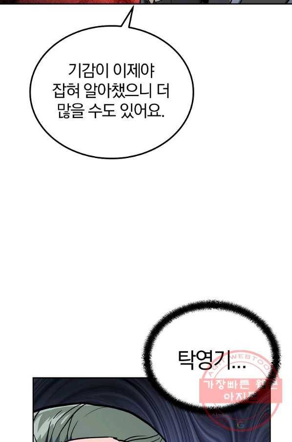 천년방사 34화 92