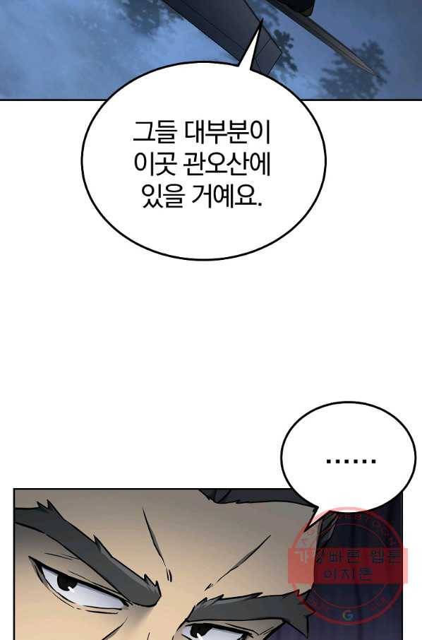 천년방사 34화 96