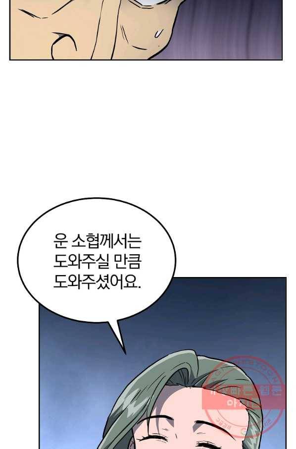 천년방사 34화 97