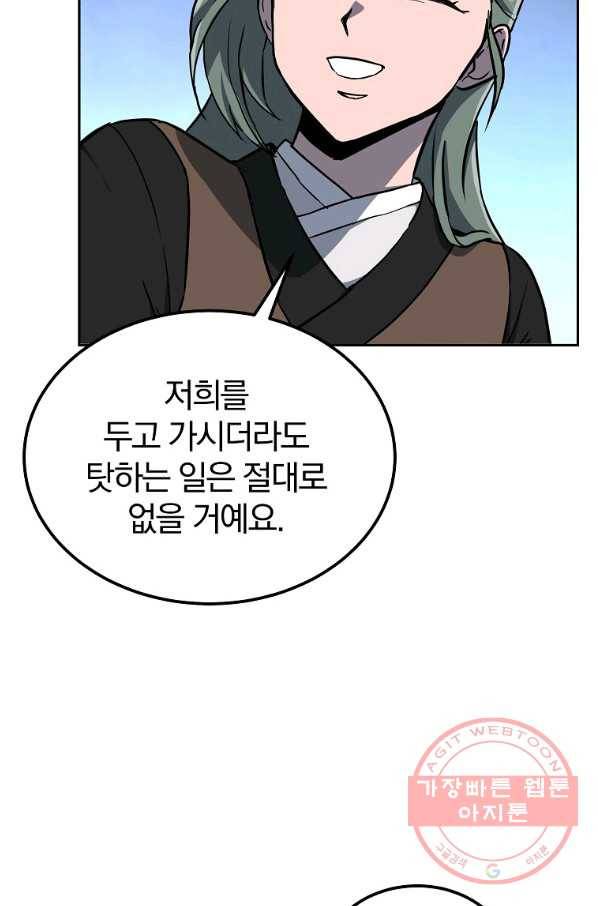 천년방사 34화 98