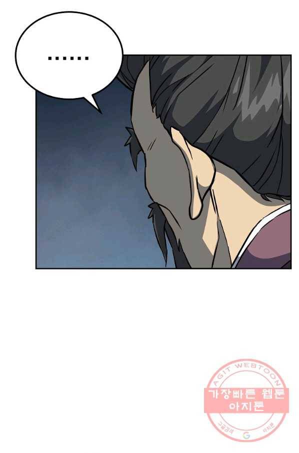 천년방사 34화 102