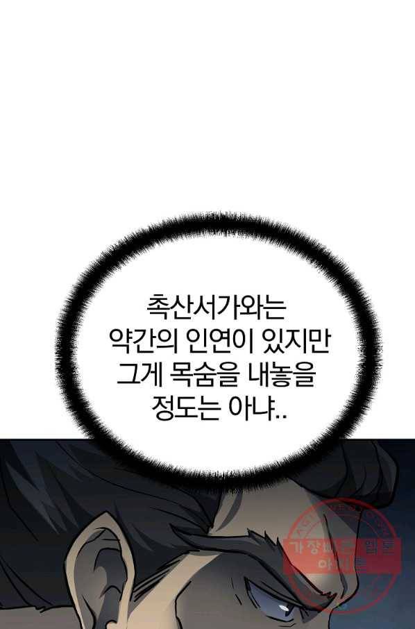 천년방사 34화 107