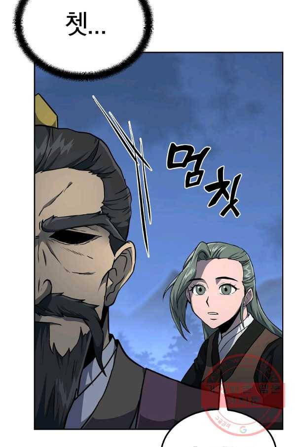 천년방사 34화 109