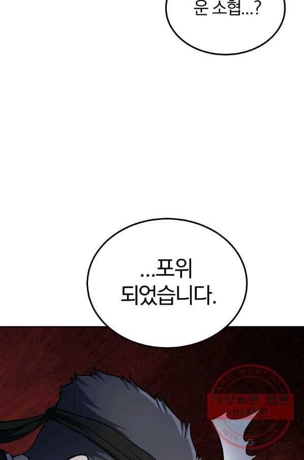 천년방사 34화 110