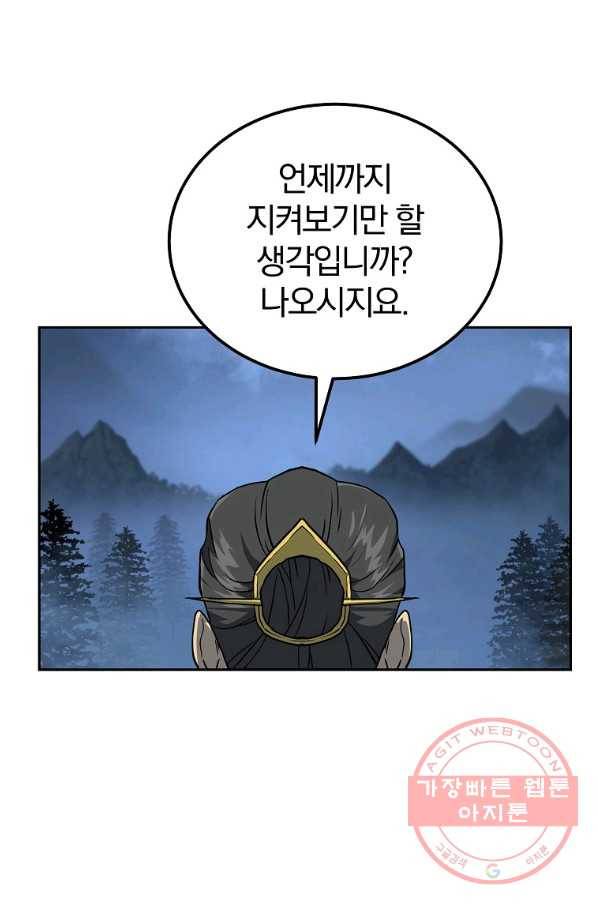 천년방사 34화 112