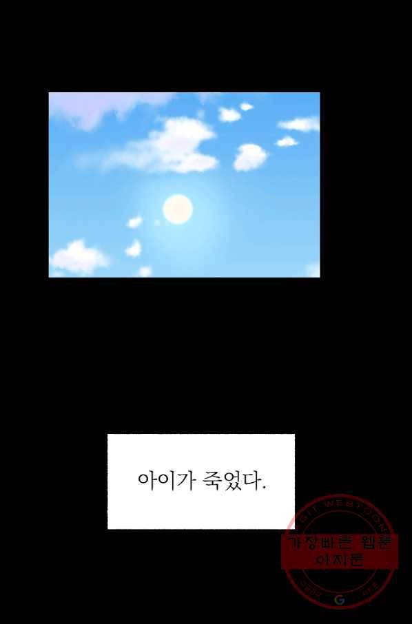가깝고도 먼 54화 1