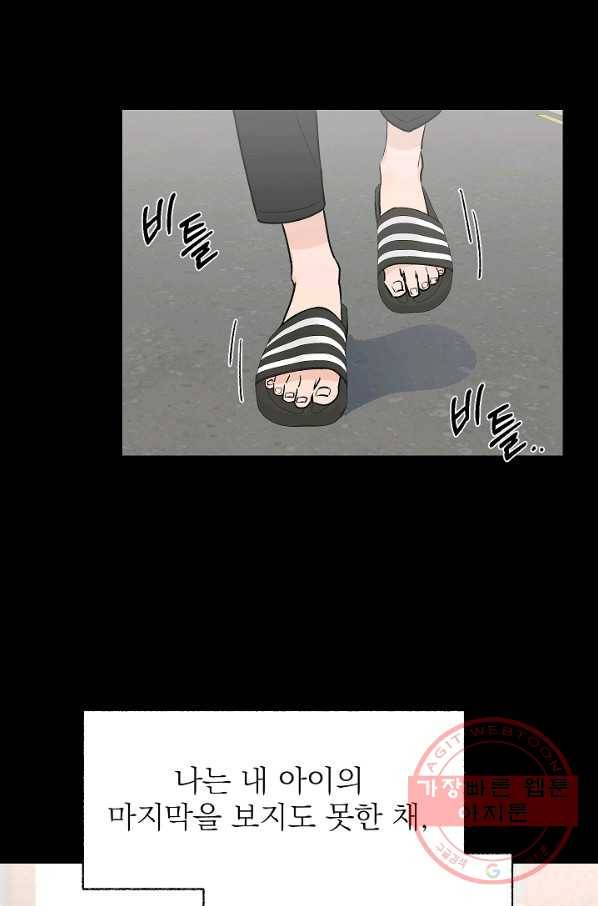 가깝고도 먼 54화 2