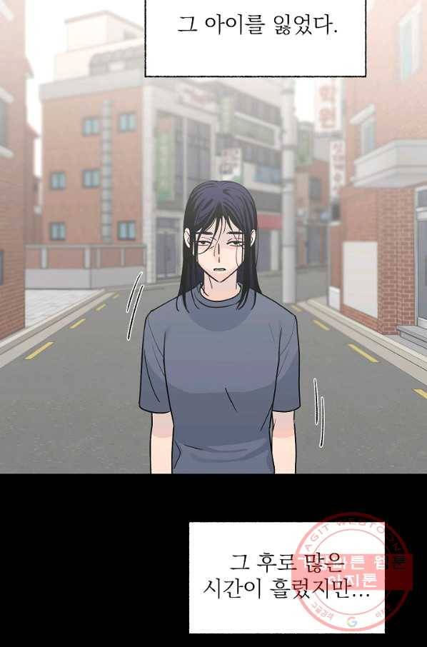 가깝고도 먼 54화 3