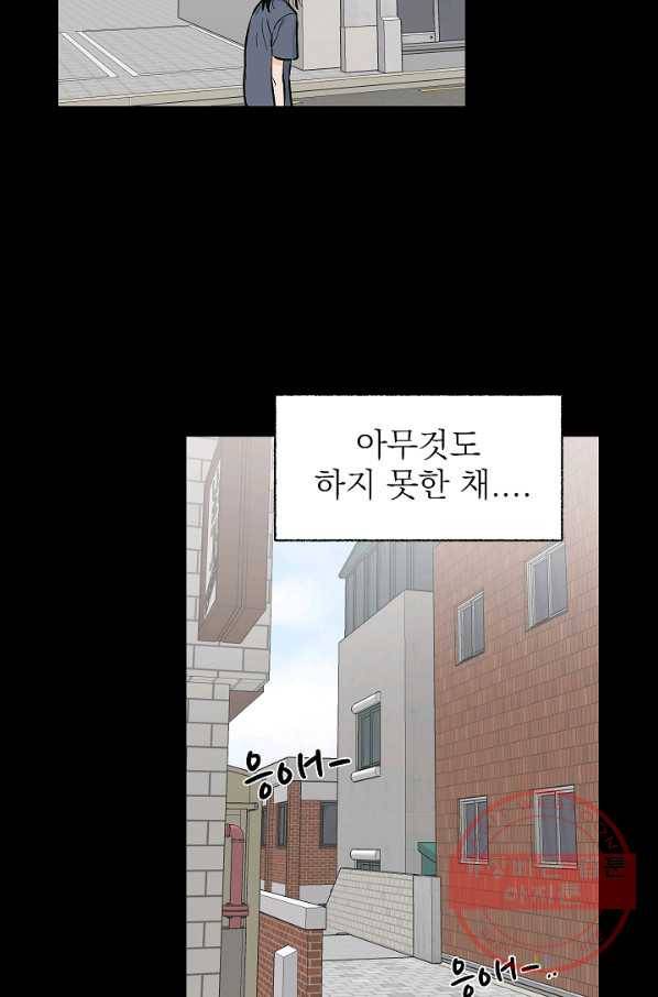 가깝고도 먼 54화 5