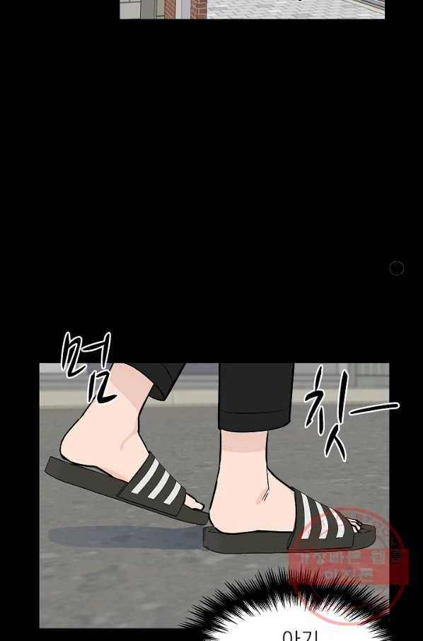 가깝고도 먼 54화 6