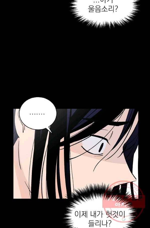 가깝고도 먼 54화 7