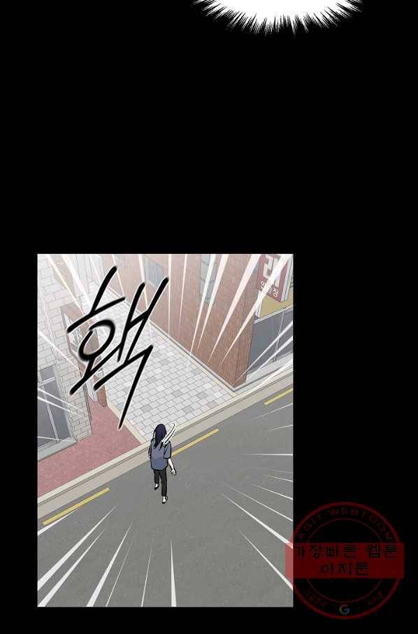 가깝고도 먼 54화 8