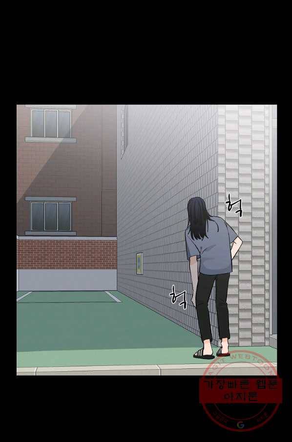 가깝고도 먼 54화 11