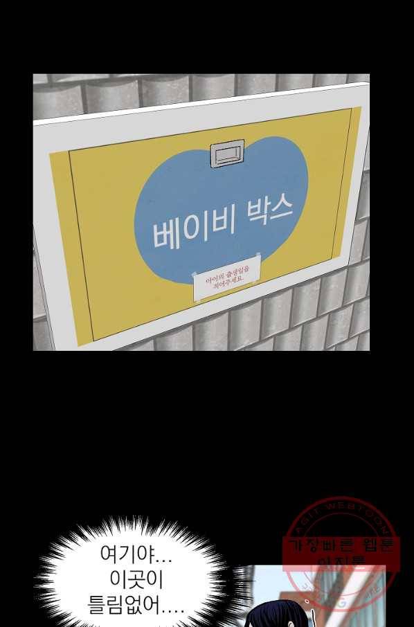 가깝고도 먼 54화 12