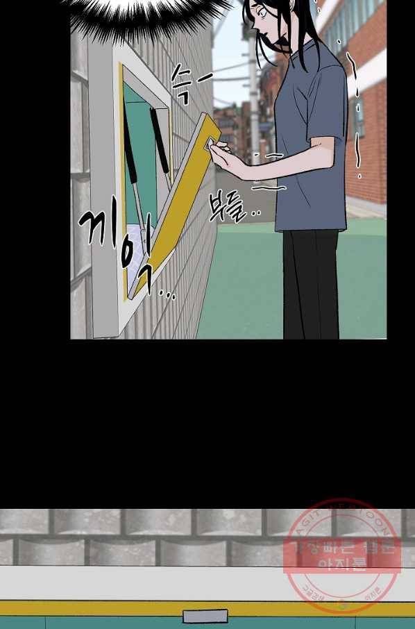 가깝고도 먼 54화 13