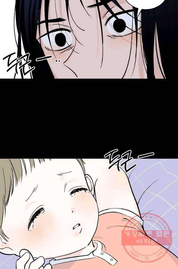가깝고도 먼 54화 15