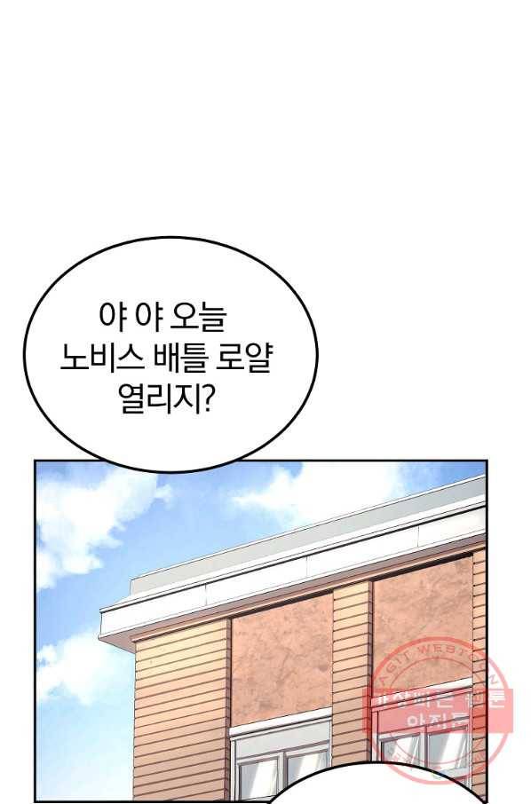 올드뉴비 김춘식 38화 1