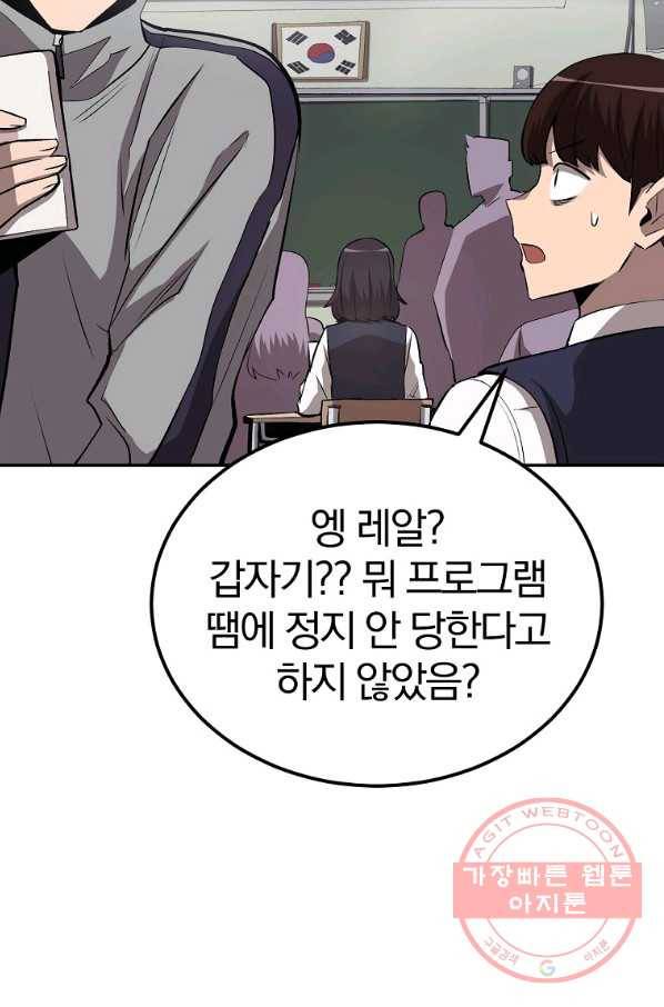 올드뉴비 김춘식 38화 3