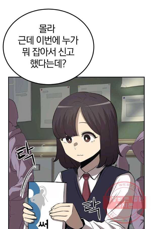 올드뉴비 김춘식 38화 4