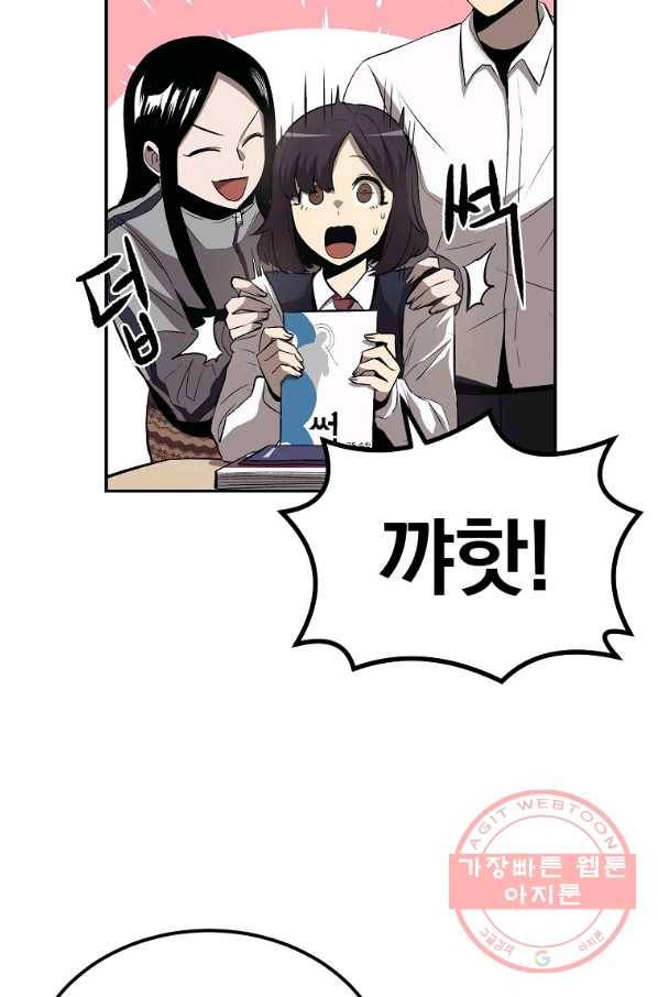 올드뉴비 김춘식 38화 6