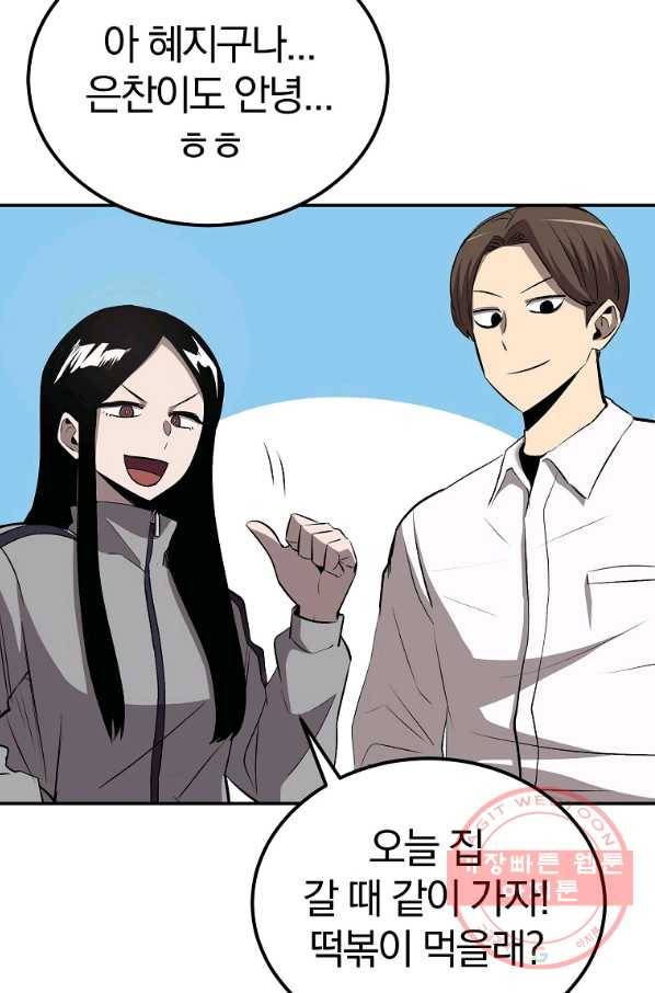 올드뉴비 김춘식 38화 7