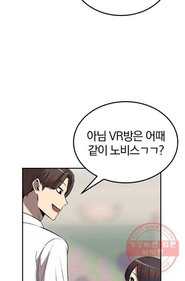 올드뉴비 김춘식 38화 8