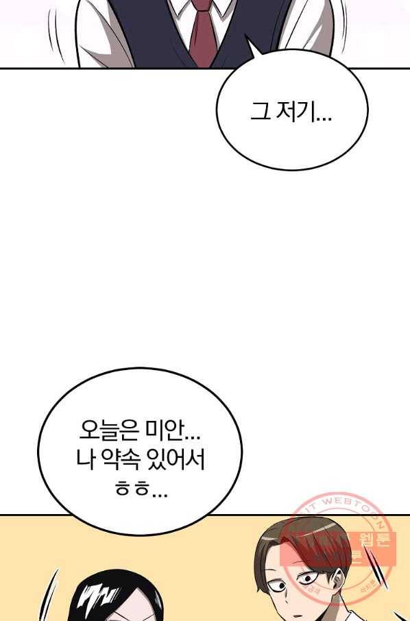 올드뉴비 김춘식 38화 12