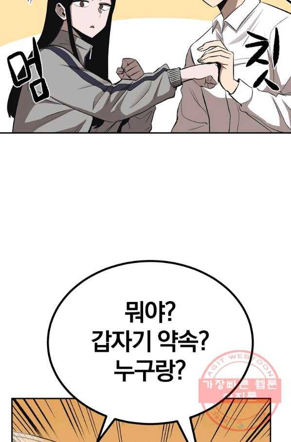 올드뉴비 김춘식 38화 13