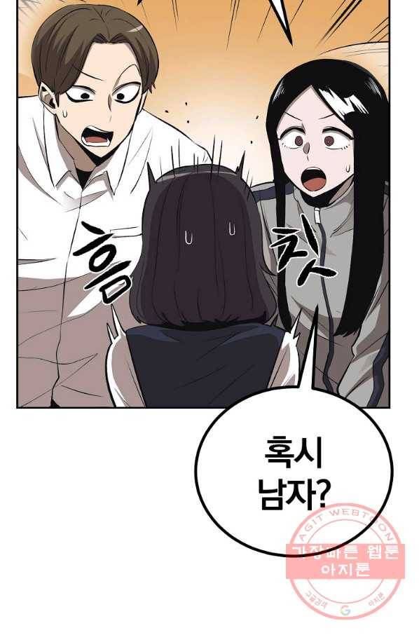 올드뉴비 김춘식 38화 14