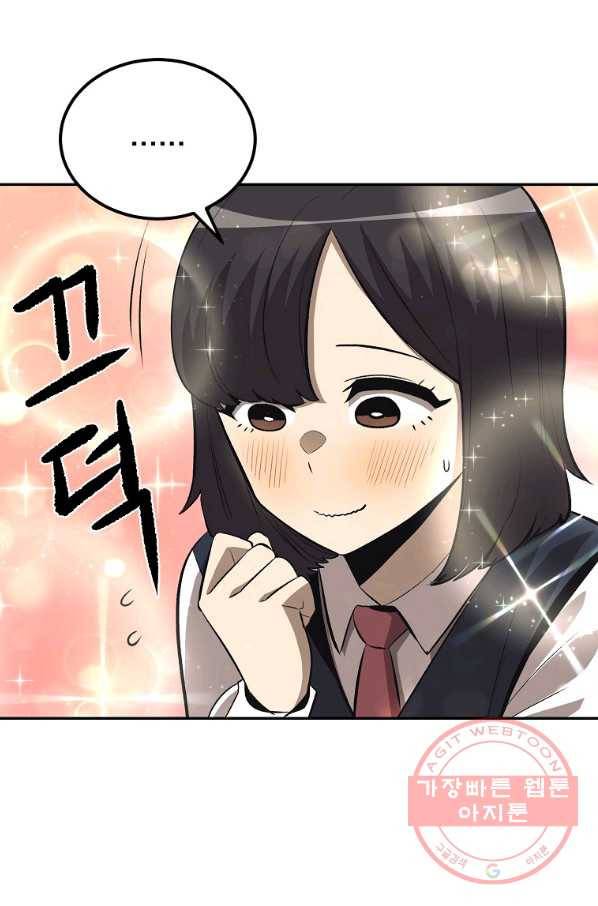 올드뉴비 김춘식 38화 15