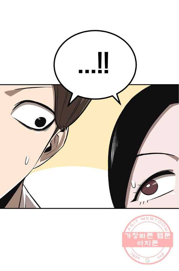 올드뉴비 김춘식 38화 16