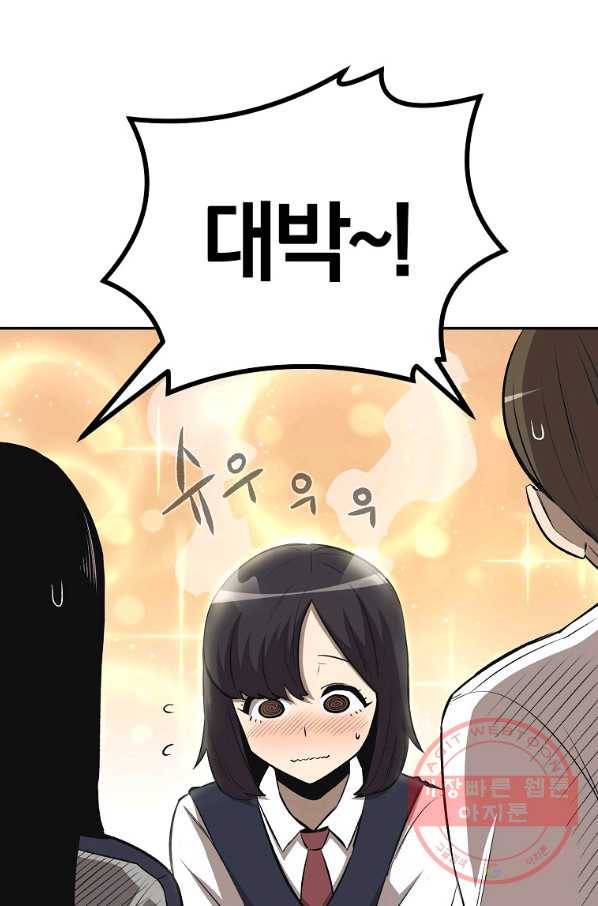 올드뉴비 김춘식 38화 17