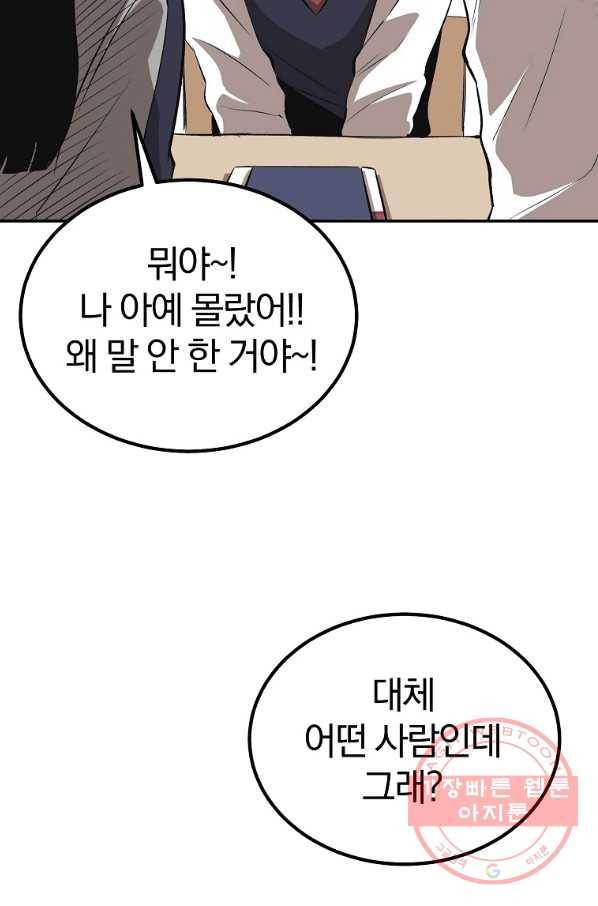 올드뉴비 김춘식 38화 18