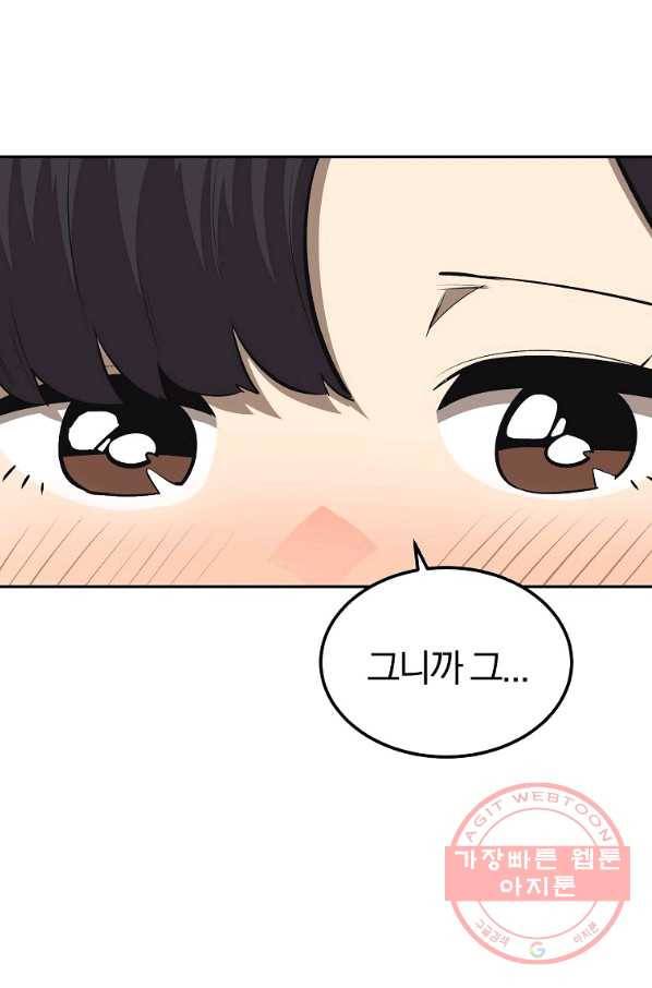 올드뉴비 김춘식 38화 19