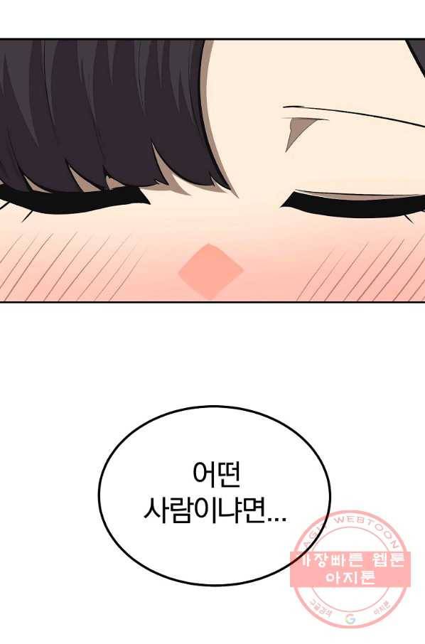 올드뉴비 김춘식 38화 20