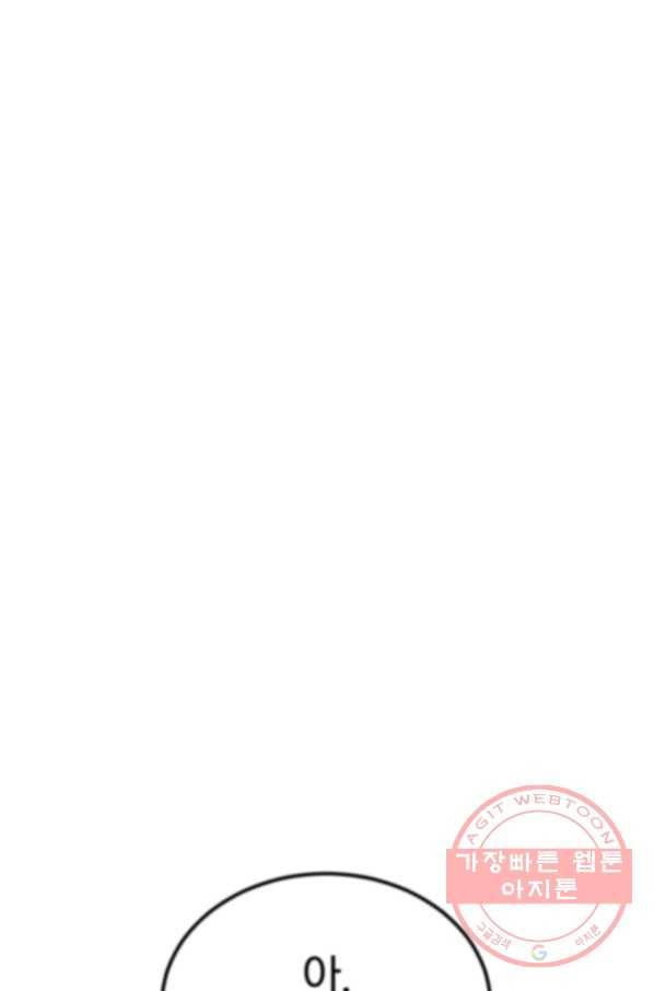 올드뉴비 김춘식 38화 21