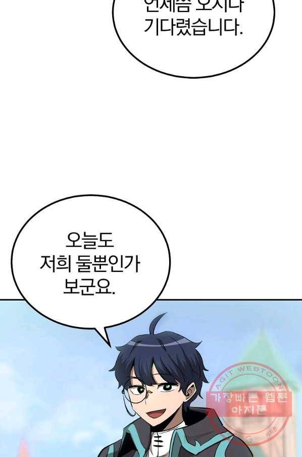 올드뉴비 김춘식 38화 23
