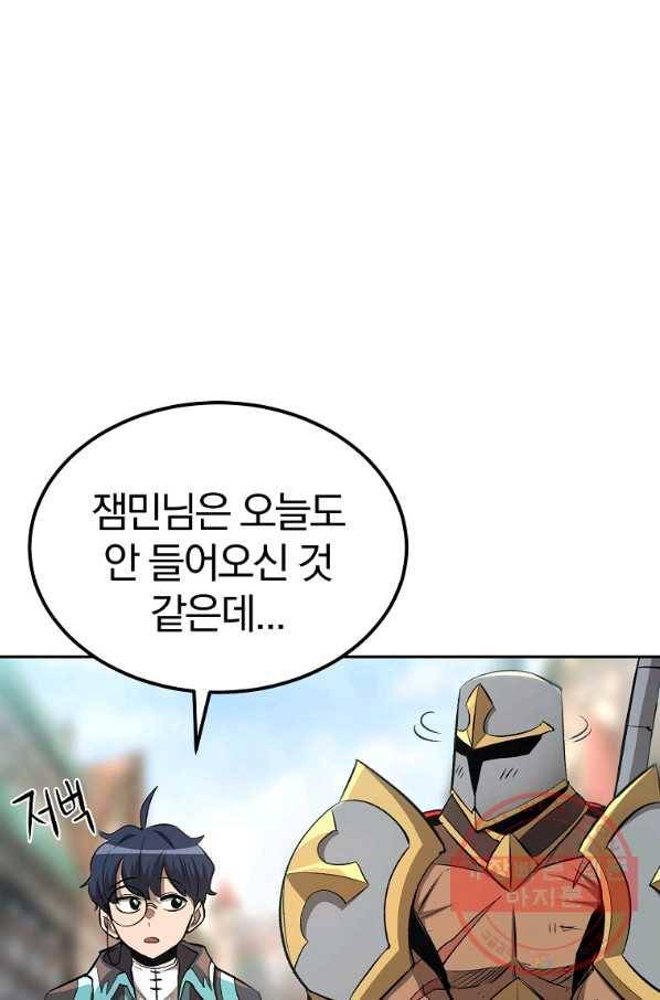올드뉴비 김춘식 38화 30