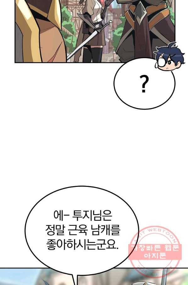 올드뉴비 김춘식 38화 35