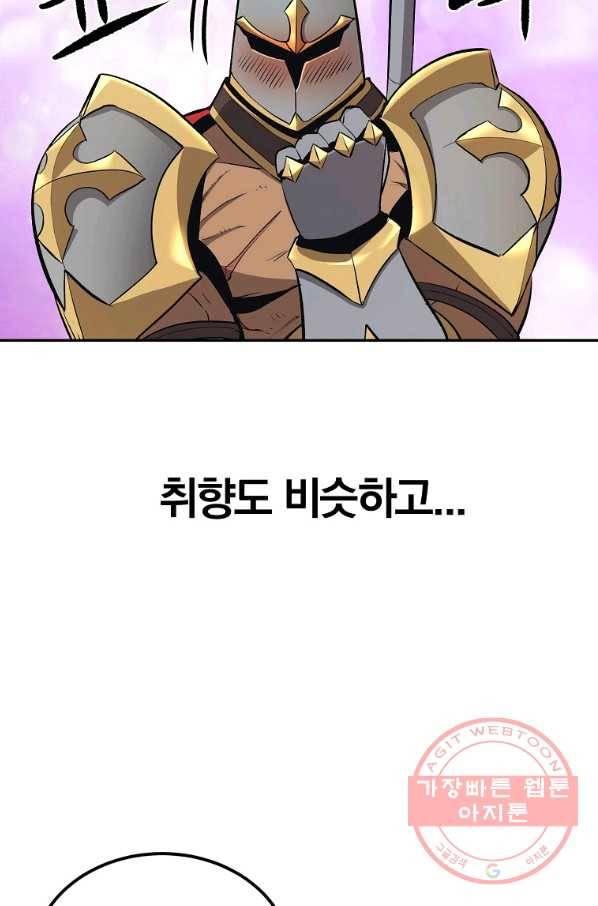 올드뉴비 김춘식 38화 40