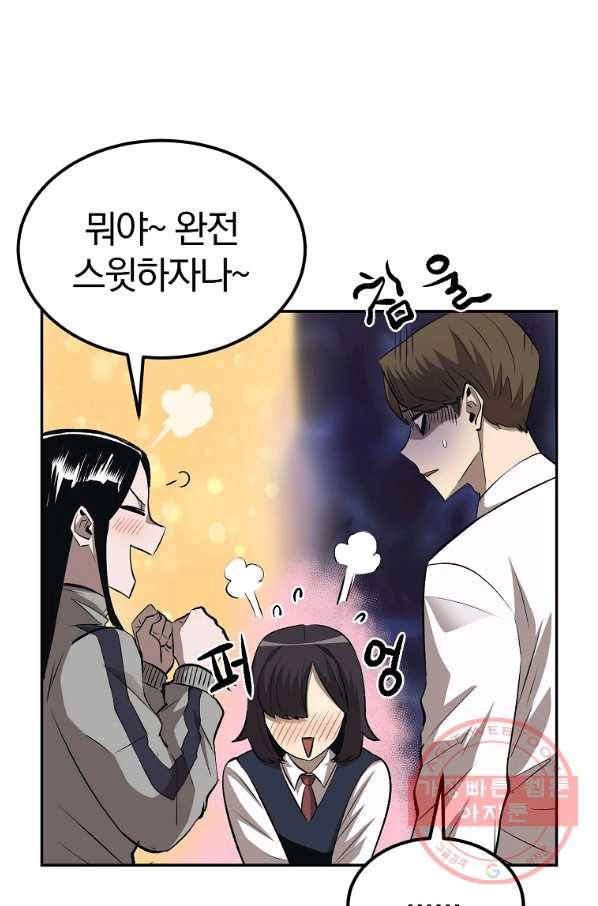 올드뉴비 김춘식 38화 44