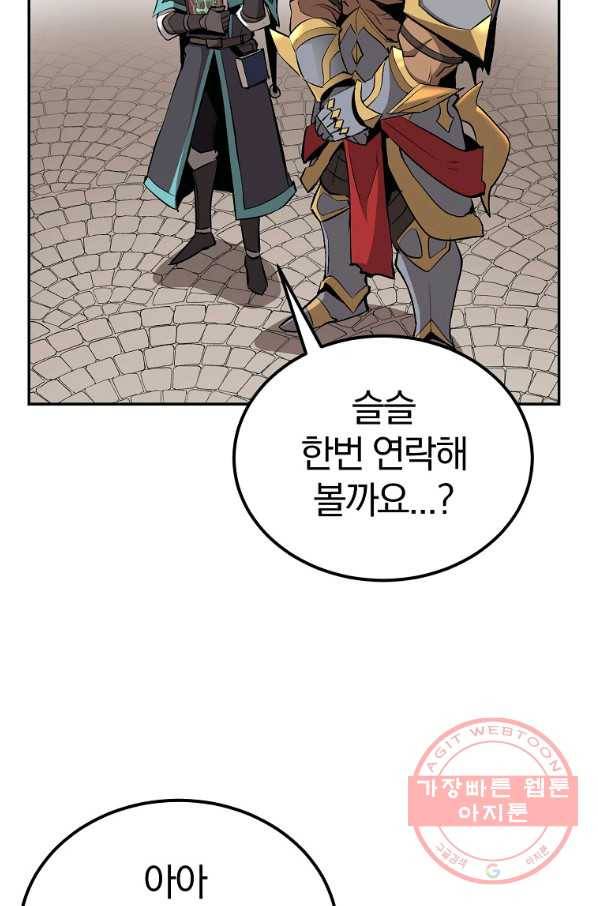 올드뉴비 김춘식 38화 51