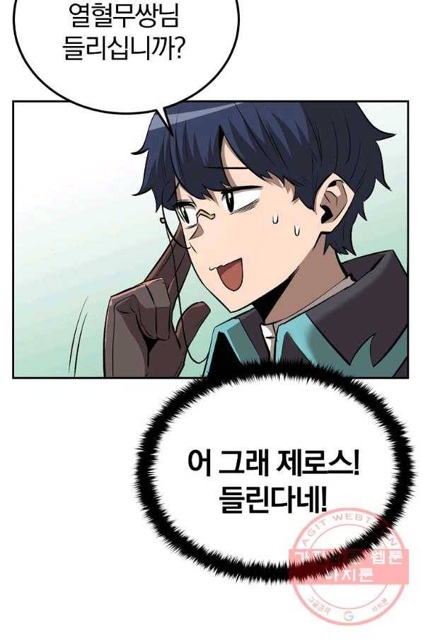 올드뉴비 김춘식 38화 52