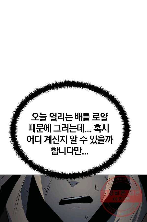 올드뉴비 김춘식 38화 53