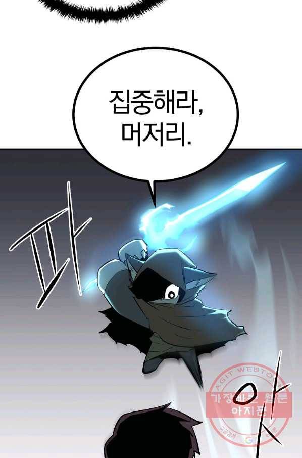 올드뉴비 김춘식 38화 55